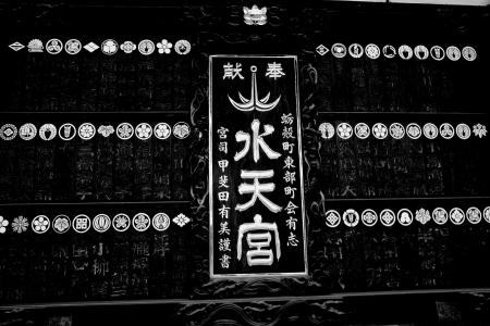天宫, 靖国神社, kodakara