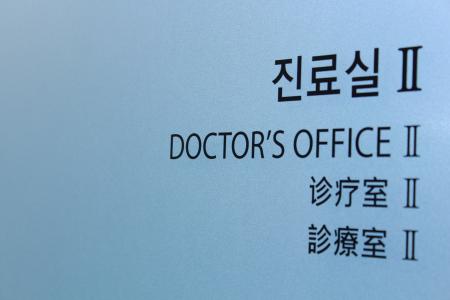 医院, 医疗, 月亮, 标志, 办公室, 医生, 一个字
