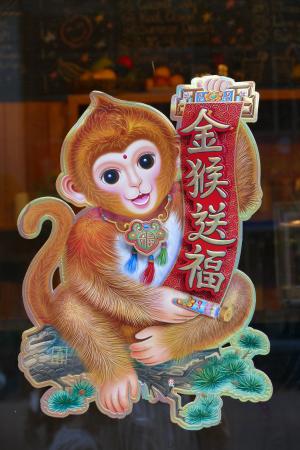 越南, 新的一年的一天, 中国新的一年, 2016, 猴子, 中文, 图像