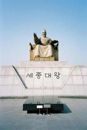 大宗国王, 雕像, sejongno, 汉城, 韩国